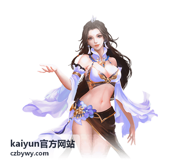 kaiyun官方网站参赛选手签到与报名流程
